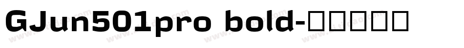 GJun501pro bold字体转换